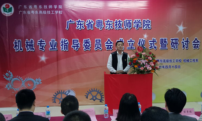 我司被授予粵東技術學院機械專業(yè)指導委員會委員