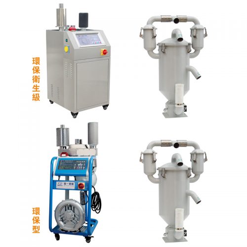 多功能環(huán)保型粉末吸料機